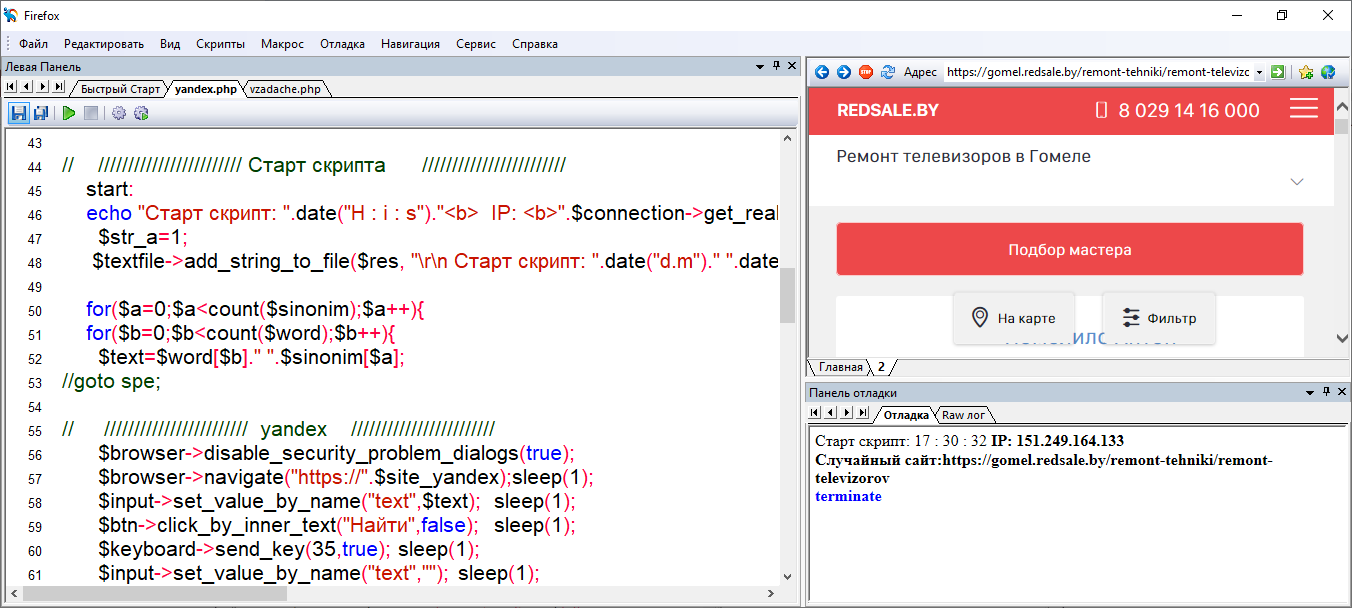 Случайный сайт1